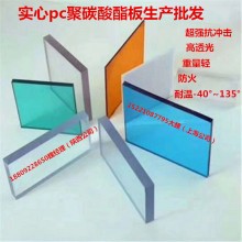 抗砸高透光pc耐力板價格低，遮雨采光頂棚就用透明耐力板替代玻璃