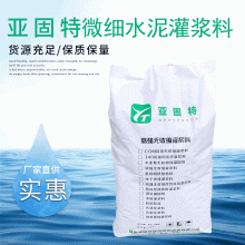 河北邢臺石家莊裂縫灌漿用超細(xì)水泥，地基加固用超細(xì)水泥廠家供應(yīng)