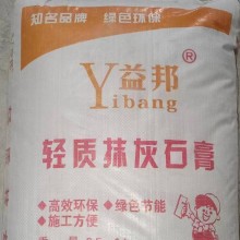 西安輕質(zhì)抹灰石膏砂漿，西安輕質(zhì)抹灰石膏，輕質(zhì)石膏
