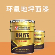 環(huán)氧地坪漆 薄涂型環(huán)氧樹(shù)脂地坪面漆 車間廠房地下車庫(kù)地坪漆