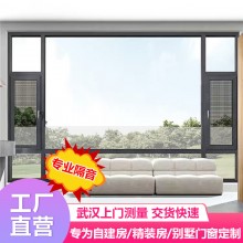 武漢 斷橋鋁門(mén)窗定做 鋁合金紗窗一體隔音隔熱系統(tǒng)窗戶(hù) 工廠(chǎng)直供