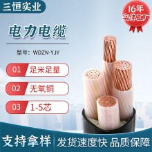 YJY、YJV 銅芯交聯(lián)聚乙烯絕緣聚乙烯外護套電力電纜高低壓電纜