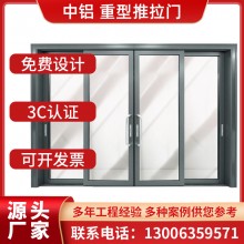 重型推拉門(mén)鋁合金中窄邊框斷橋推拉門(mén)廠(chǎng)家批發(fā)輕便室內(nèi)推拉門(mén)